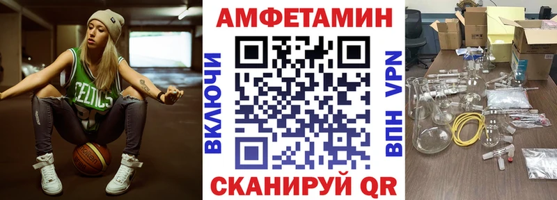 как найти   Ставрополь  Амфетамин Розовый 