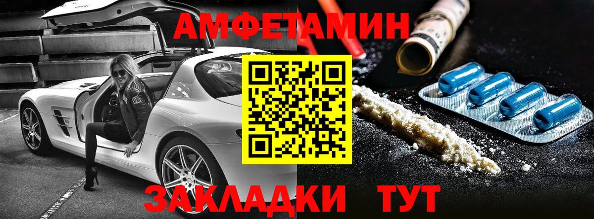 Amphetamine 97% Ставрополь