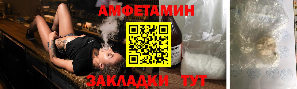 Ставрополь  АМФЕТАМИН  Вход с VPN  Amphetamine 97%  АМФ 