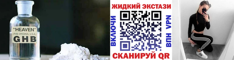 Бутират 1.4BDO  Ставрополь 