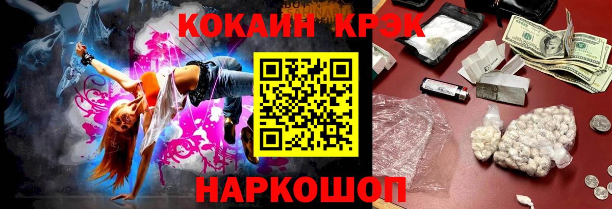 Cocaine  Вход с VPN  COCAIN Эквадор  Ставрополь  Cocaine Эквадор 