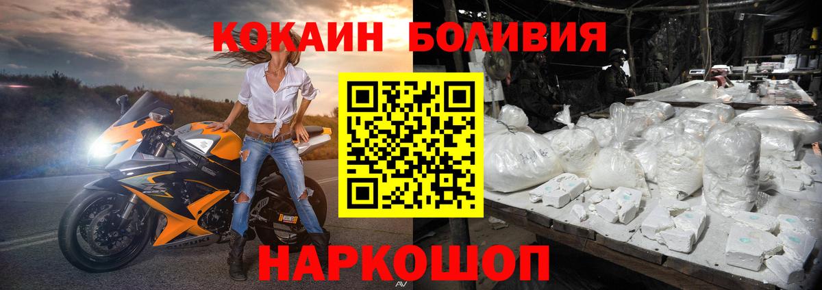 Кокаин Эквадор Ставрополь