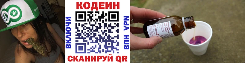 МЕГА вход  площадка Telegram  Ставрополь  Кодеиновый сироп Lean Purple Drank  где продают  