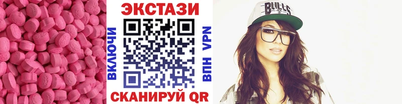 Экстази 99% Ставрополь