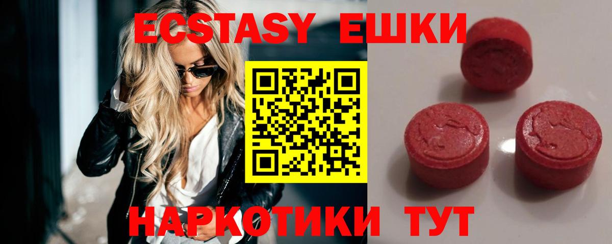 ЭКСТАЗИ ешки  Вход с VPN  Ставрополь 
