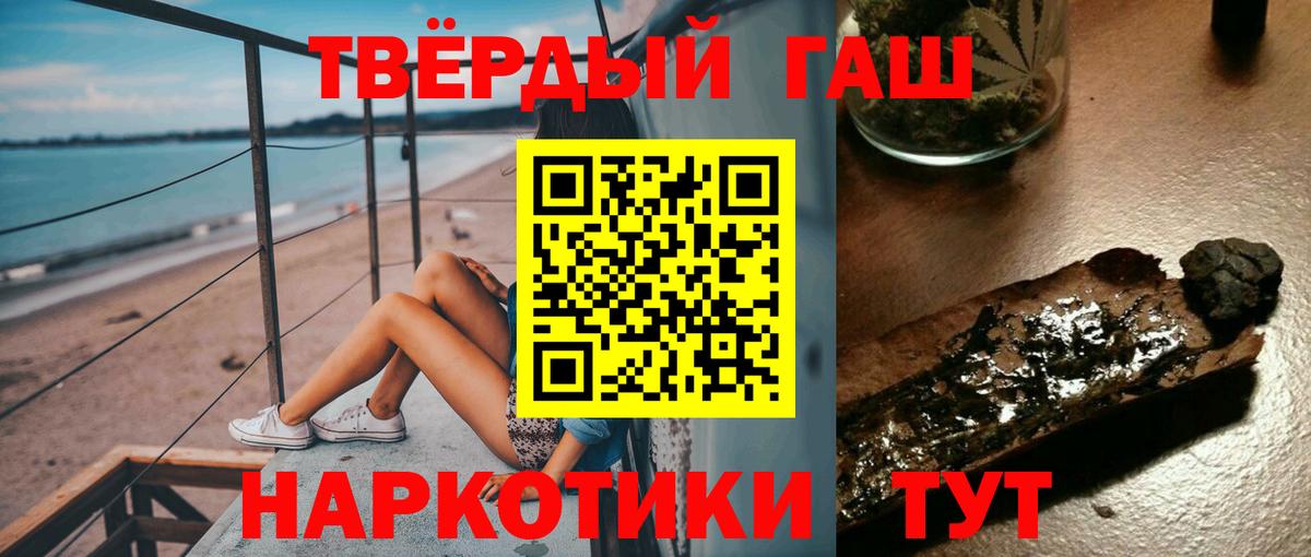 ГАШ  Гашиш Изолятор  Вход с VPN  Ставрополь 