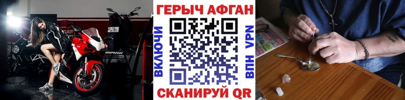 ГЕРОИН афганец  Ставрополь 