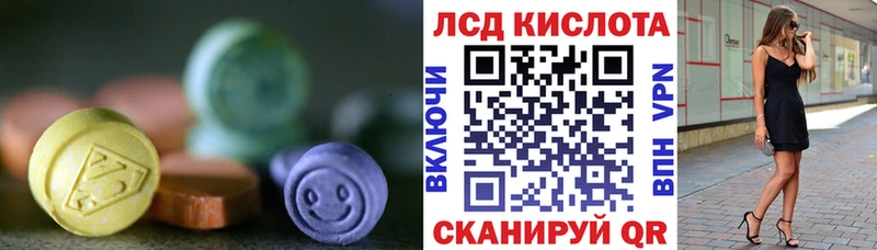 ЛСД экстази кислота  как найти наркотики  Ставрополь 
