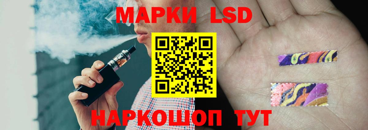 Лсд 25 экстази кислота Ставрополь