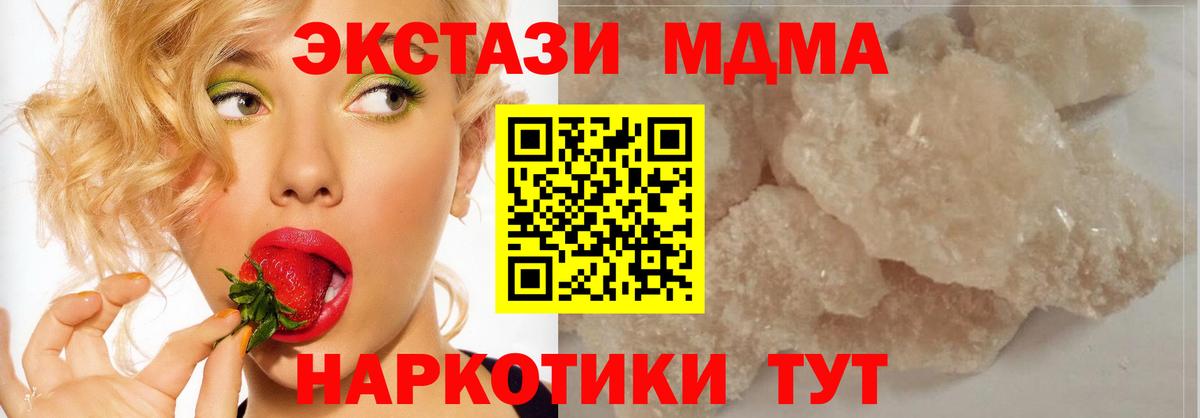 MDMA Molly Ставрополь