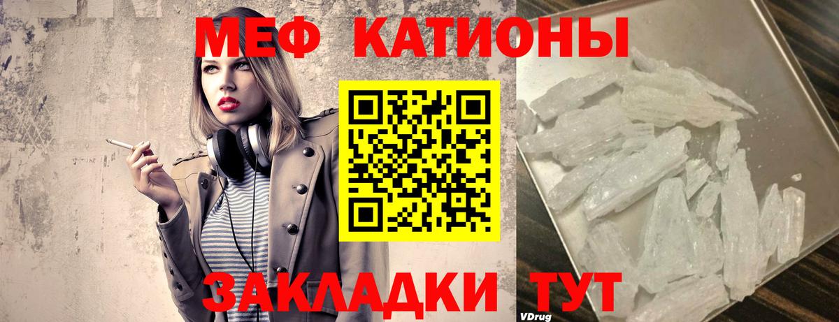 МЯУ-МЯУ мяу мяу  МЕФ  МЯУ-МЯУ  Ставрополь  Мефедрон мяу мяу  Вход с VPN 
