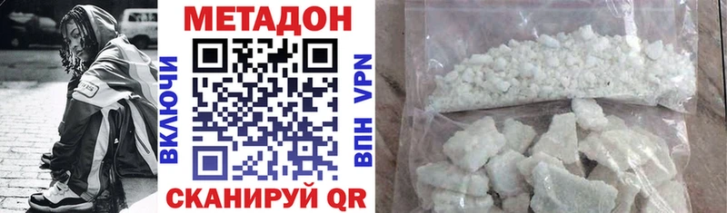 Метадон methadone мега рабочий сайт Ставрополь