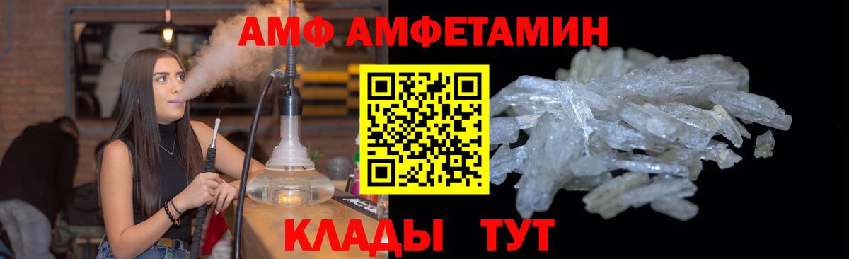 МЕТАМФЕТАМИН Декстрометамфетамин 99.9% Ставрополь