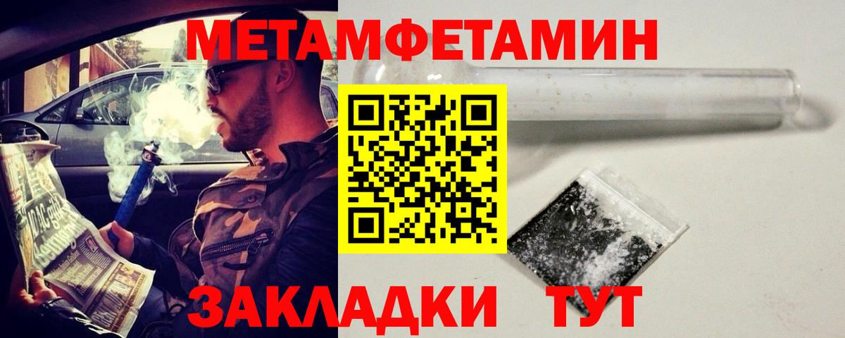 МЕТАМФЕТАМИН  Метамфетамин Methamphetamine  Вход с VPN  Ставрополь 