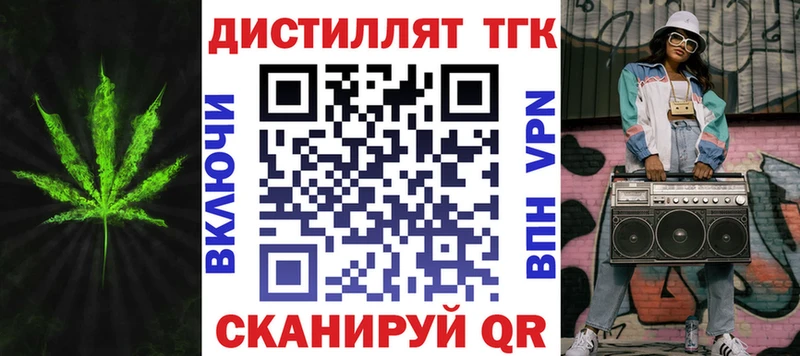 Дистиллят ТГК THC oil  где продают наркотики  гидра ТОР  Ставрополь 