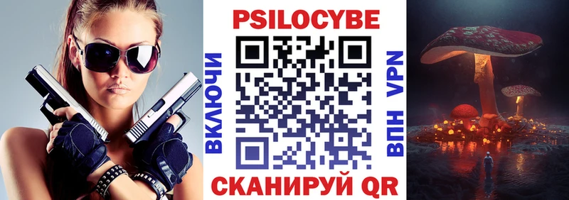 Галлюциногенные грибы ЛСД  Ставрополь 